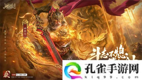 《三国杀十周年》忠义篇定档9月28日：首发预热，更多惊喜来袭！