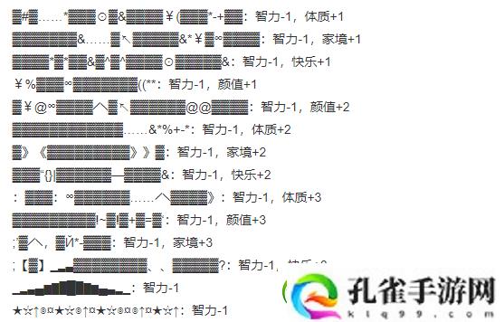 人生重开模拟器克苏鲁作用详解