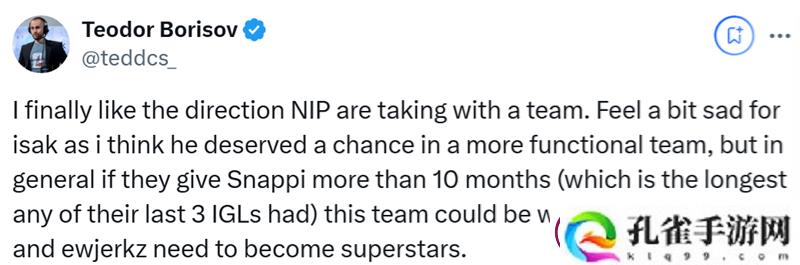 分析师谈NIP潜在阵容