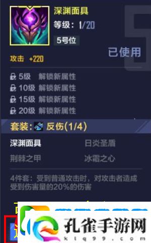 英雄联盟电竞经理装备升级攻略揭秘