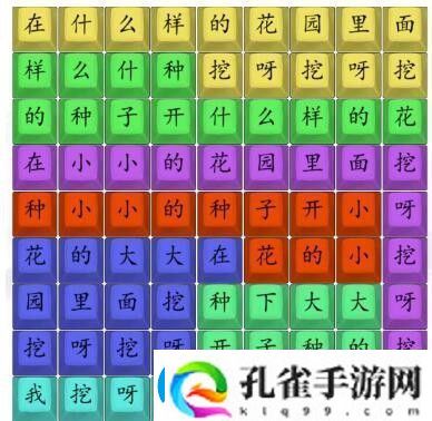 汉字找茬王周版挖呀挖通关攻略