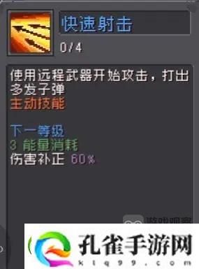 元气骑士前传火焰射手玩法攻略