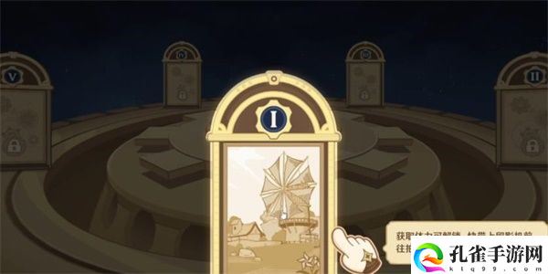 原神移原神4.0移光拾影通关技巧介绍 移光拾影通关图文介绍攻略一览光拾影怎么通关 移光拾影通关技巧介绍[多图]图片2