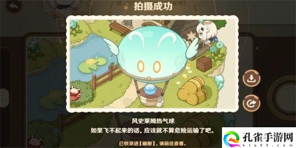 原神4.0移光拾影通关技巧介绍 移光拾影通关图文介绍攻略一览