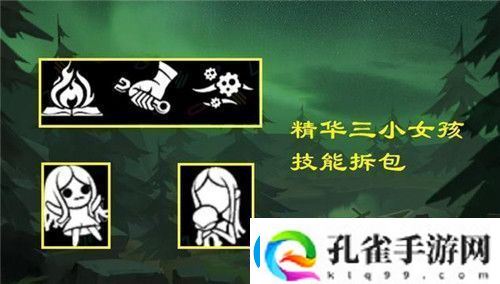 第五人格小女孩技能怎么样
