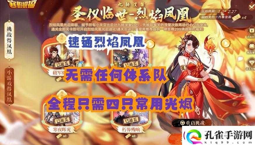 奥拉星手游焕离神火活动怎么玩