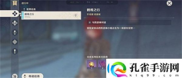 原神古时孤影前置任务上线怎么完成