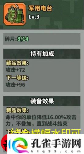 虫虫大作战2掠夺属性玩法攻略详解