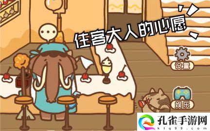 住客大人的心愿手游上线详细时间,住客大人的心愿什么时候首发