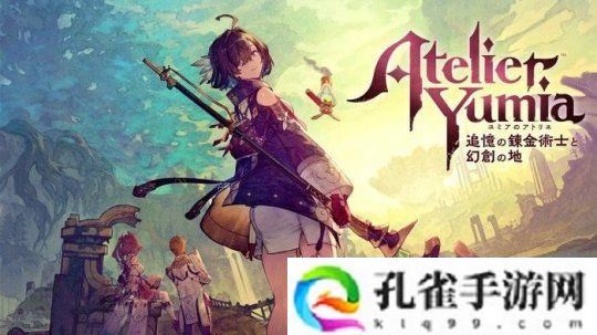 《优米雅的炼金工房》M站媒体评分解禁 PC均分80