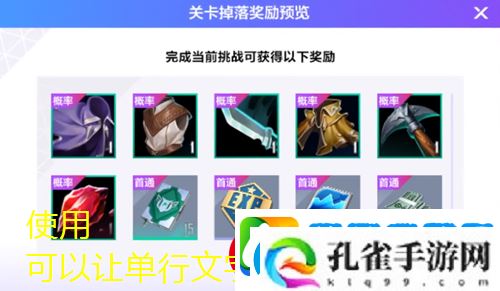 英雄联盟电竞经理装备升级攻略揭秘