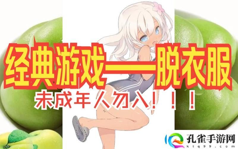 脱掉少女的睡衣怎么玩上线