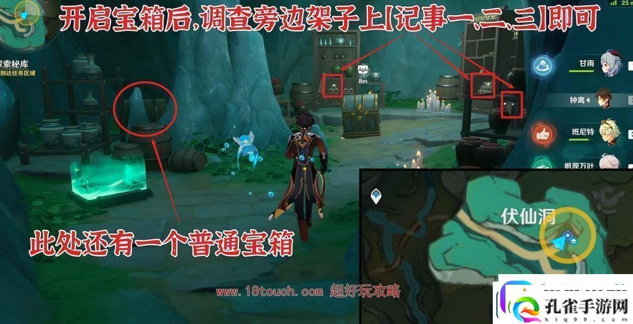 原神彩蝶翩然过谷中任务触发攻略
