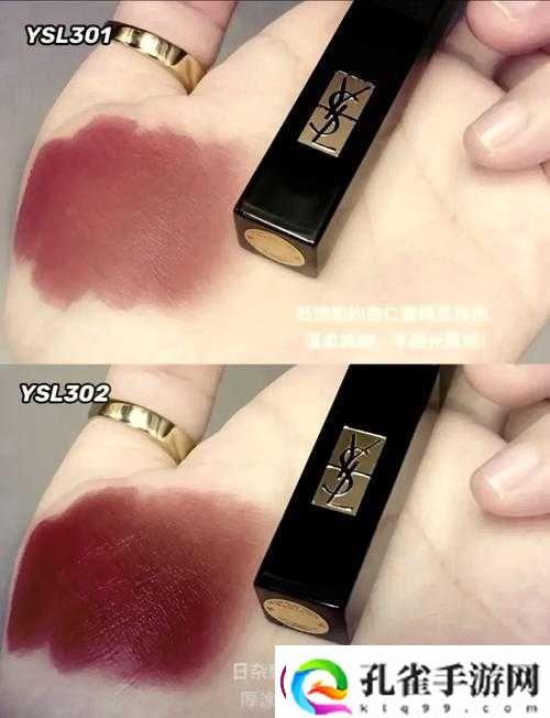 ysl