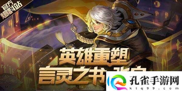 新版张良重做完成
