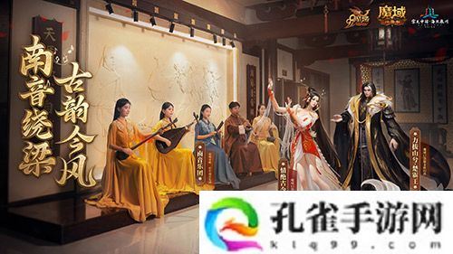 金秋版本“霸王长歌”今日公测！《魔域口袋版》携手世遗泉州助力文化传承