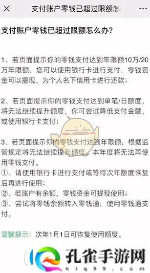 微信零钱限额解除教程一览2025微信零钱限额如何解除