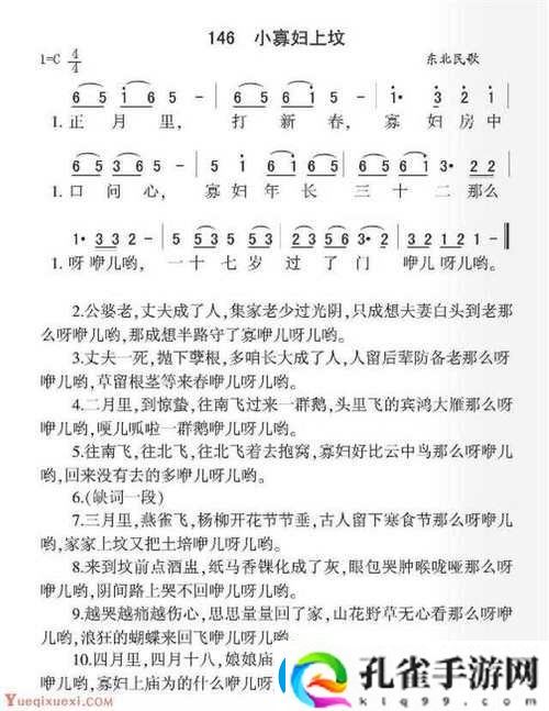 小寡妇汆白肉最经典十首歌曲