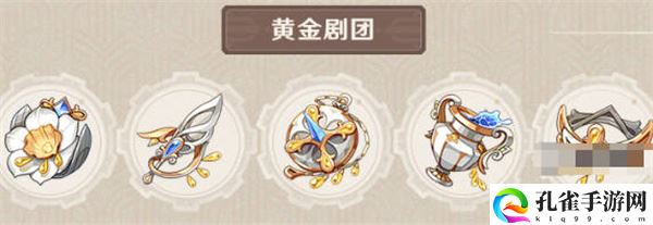 原神4.0新圣两个遗物效果及圣物图文介绍一览