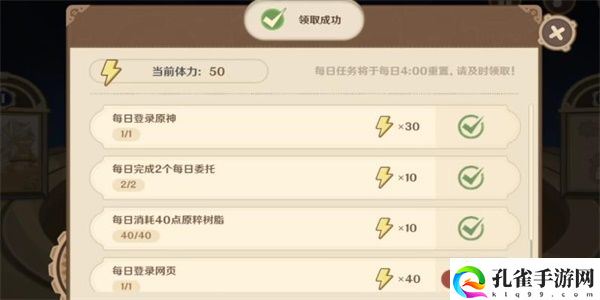 原神4.0移光拾影通关技巧介绍 移光拾影通关图文介绍攻略一览
