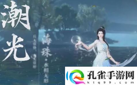 逆水寒手游潮光上线具体一览