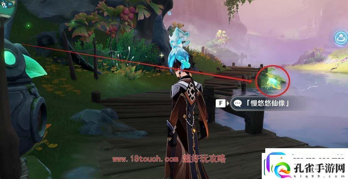 原神彩蝶翩然过谷中任务触发攻略