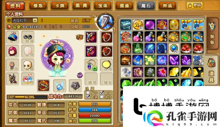 弹弹堂敏捷和护甲对比解析