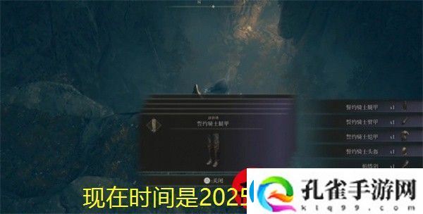 艾尔登法环誓约骑士套装获取攻略全解析