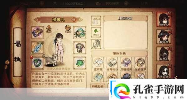 烟雨江湖峨眉山宝藏探秘位置与获取攻略资讯速递