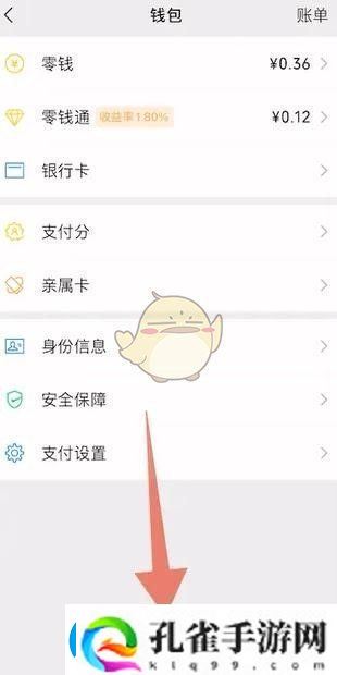 微信零钱限额解除教程一览2025微信零钱限额如何解除
