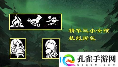 第五人格小女孩技能怎么样