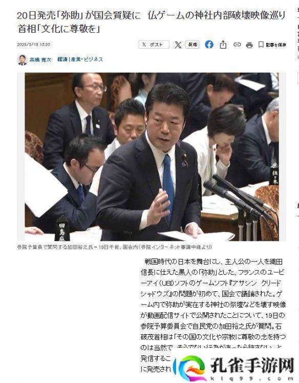 日本首相亲自下场谈AC影游戏争议再度升级