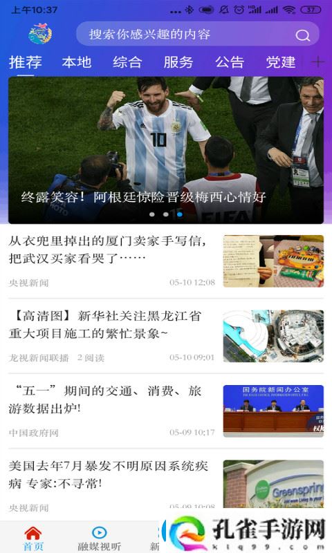 融媒泰来app下载