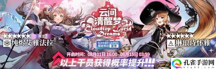 2023明日方舟参与夏日嘉年华活动玩法奖励内容介绍一览