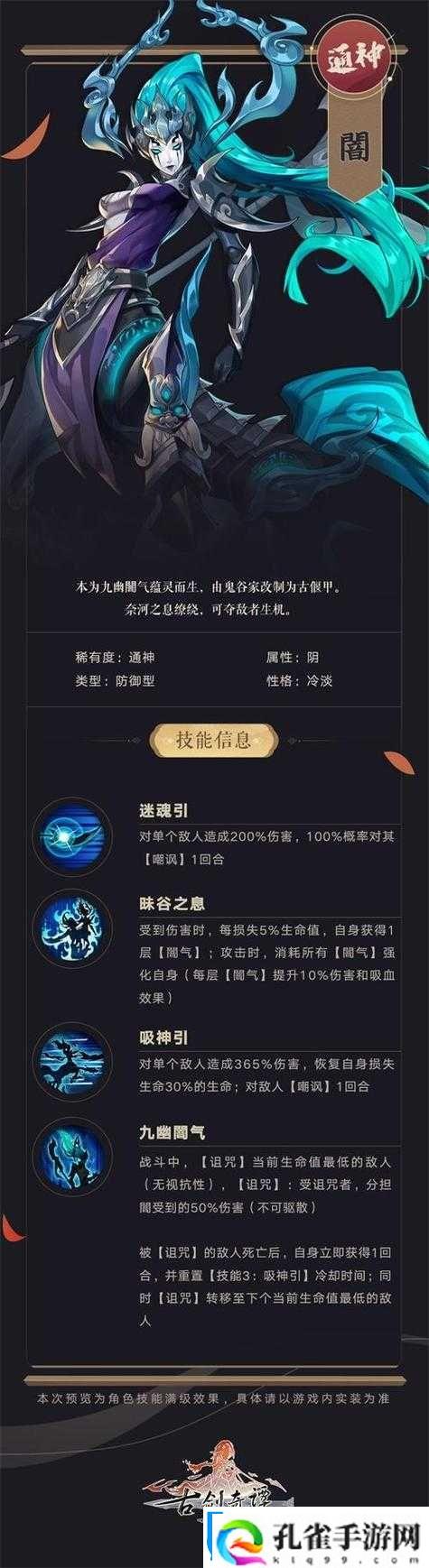 古剑奇谭木语人流光强度深度解析