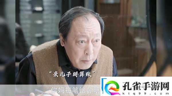 媳妇苏大强