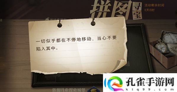 一切似乎都在不停的移动哈利波特寻宝地址