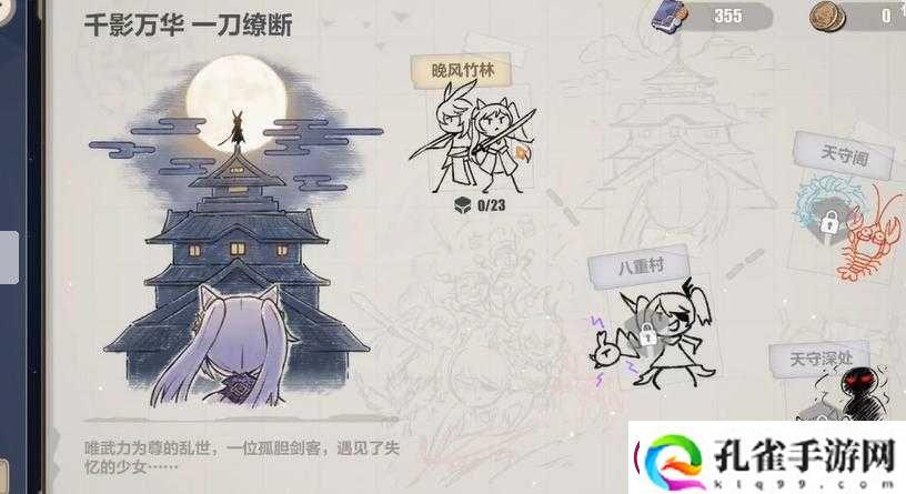 崩坏3异世行记天守阁如何全收集完美通关