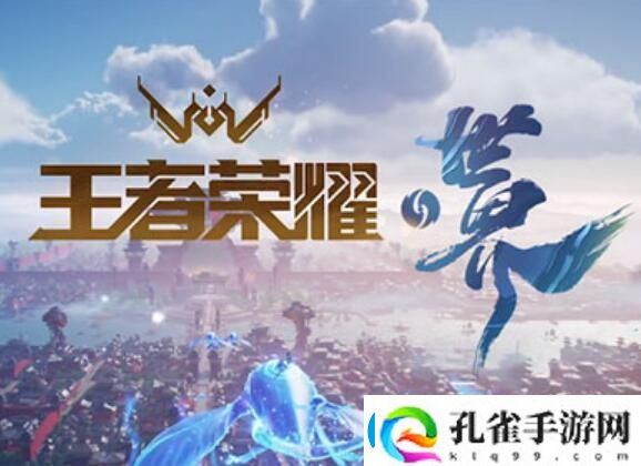 王者荣耀世界内测资格怎么获得