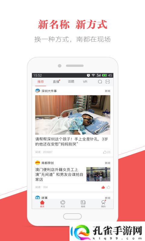 南方都市报app下载最新版樊登读书安卓版下载v5.1.5