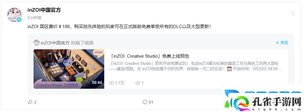inZOI发售价格介绍
