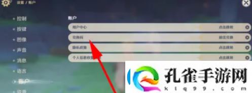 原神纳塔最新5个兑换码分享