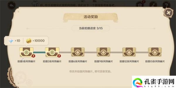 原神4.0移光拾影通关技巧介绍 移光拾影通关图文介绍攻略一览