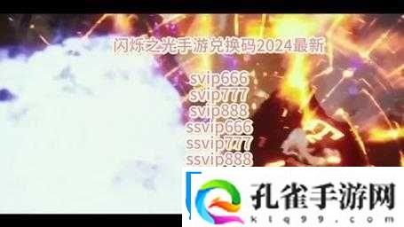 闪烁之光礼包兑换码2022狂欢盛典攻略秘籍