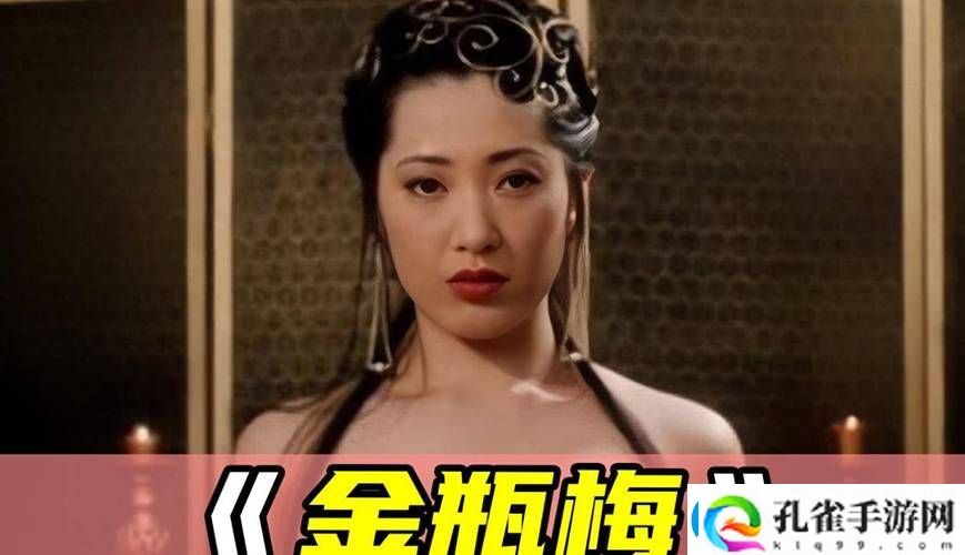金花瓶楷梅花2被曝光