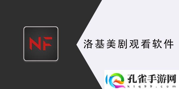 美剧洛基在哪里看