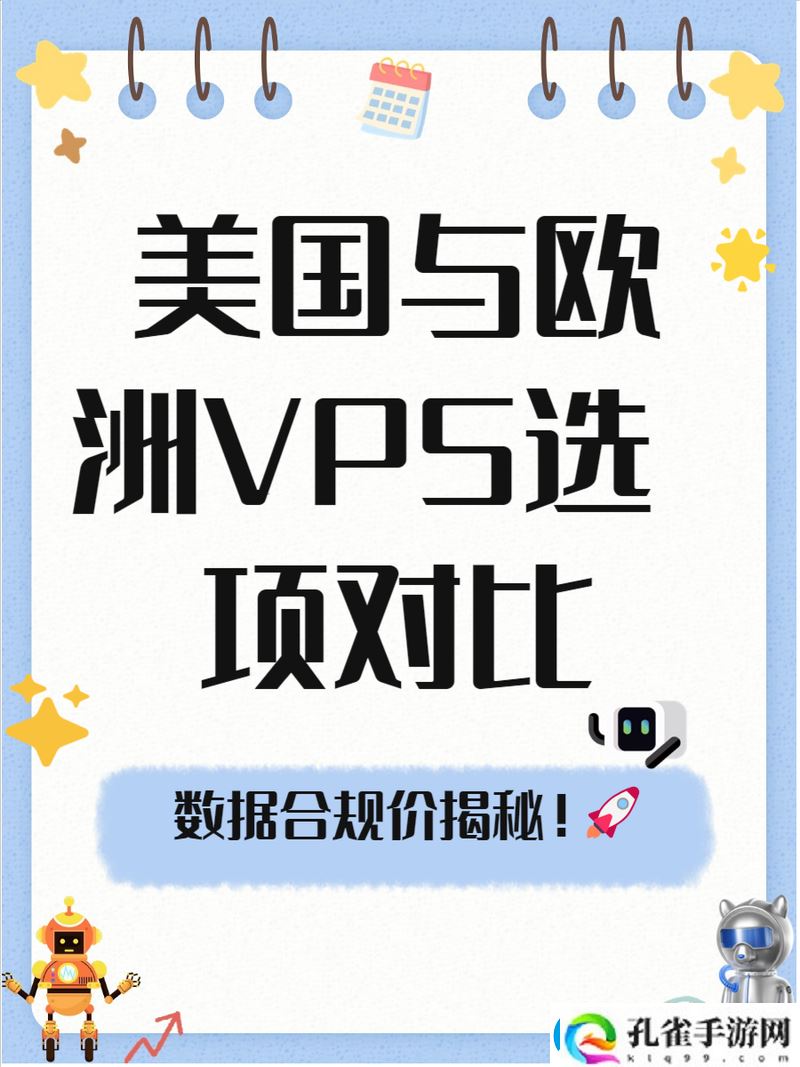 欧美VPS和WindowsVPS