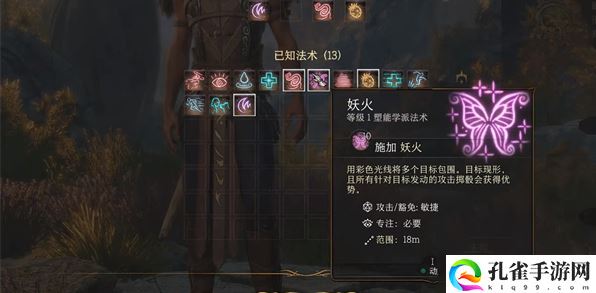 博德之门3德鲁伊武器详细介绍,德鲁伊武器选择多图攻略介绍一览