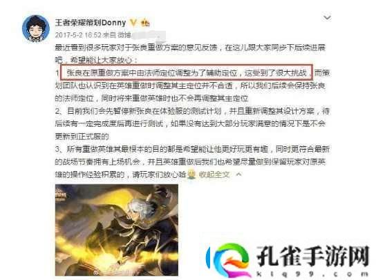 新版张良重做完成