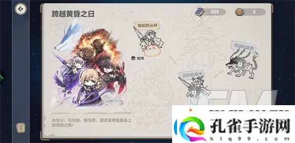 崩坏3熔岩的丛林第三层怎么通关